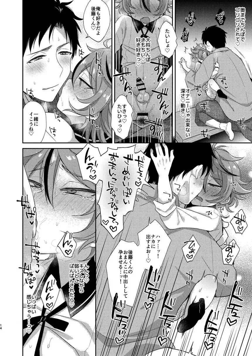 [Ainaryumu] Gotou-kun to Tsukue de Sukebe suru. Fhentai - Page 13