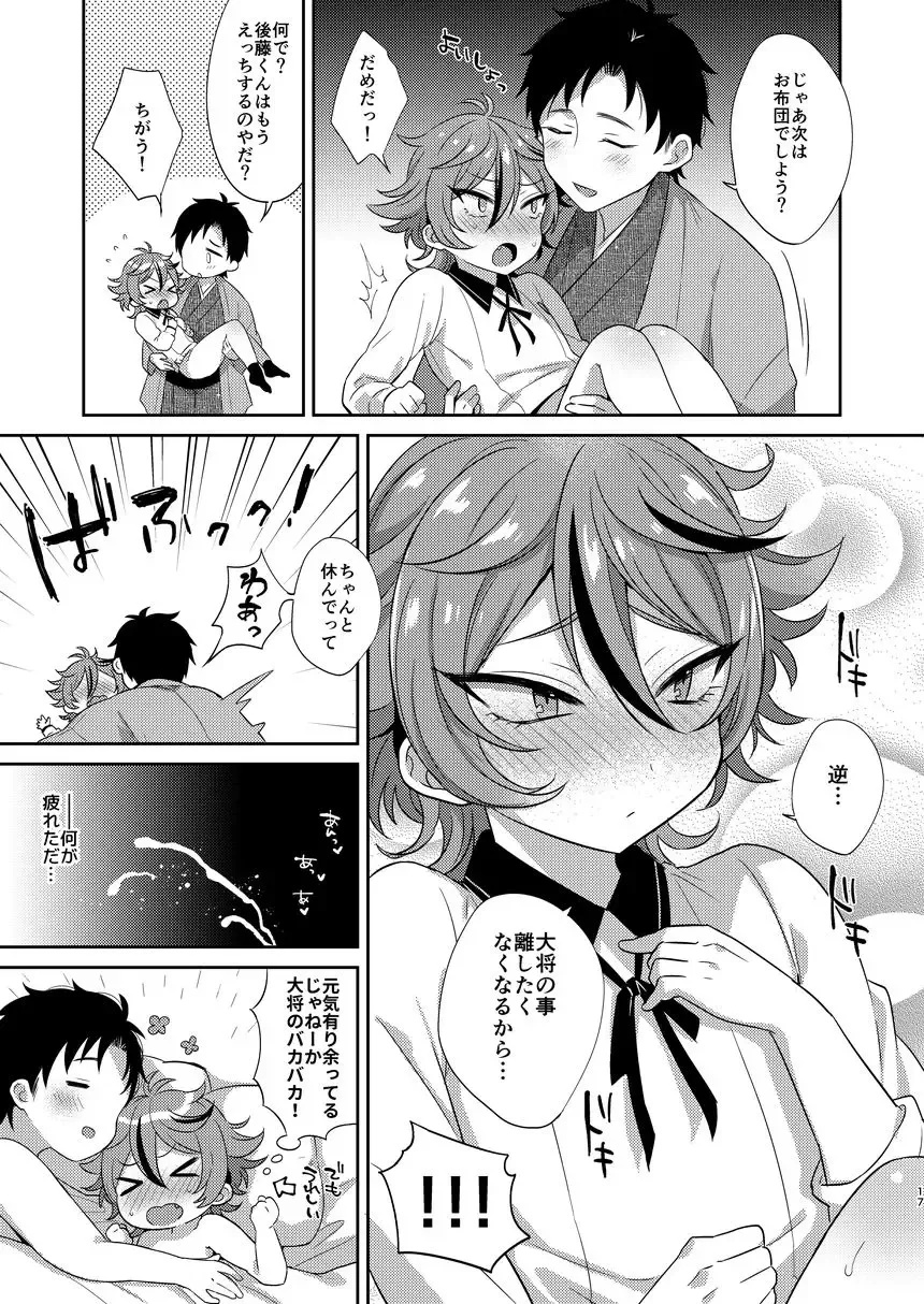 [Ainaryumu] Gotou-kun to Tsukue de Sukebe suru. Fhentai - Page 16