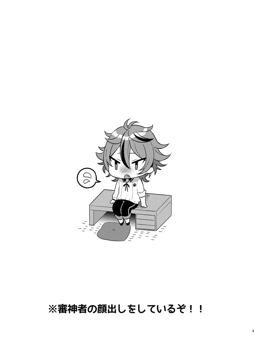 [Ainaryumu] Gotou-kun to Tsukue de Sukebe suru. Fhentai - Page 2