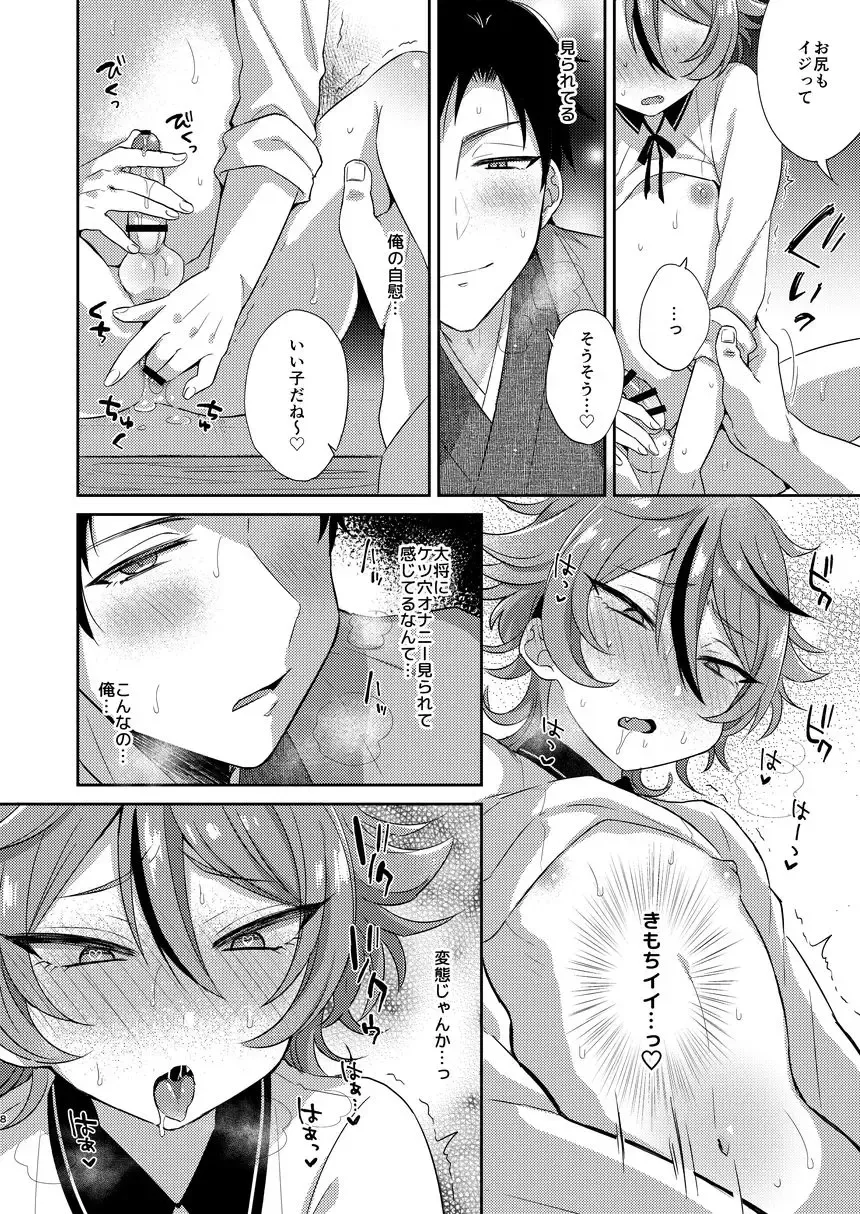 [Ainaryumu] Gotou-kun to Tsukue de Sukebe suru. Fhentai - Page 7