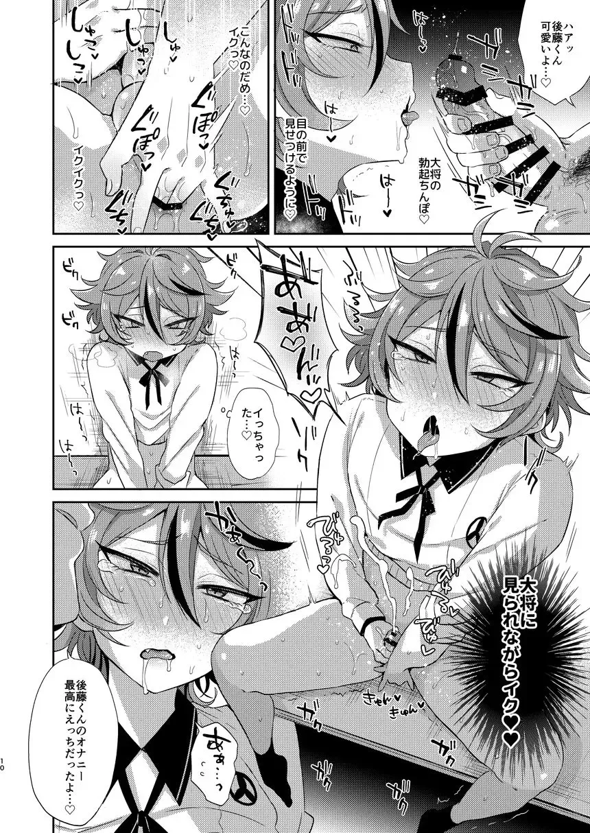 [Ainaryumu] Gotou-kun to Tsukue de Sukebe suru. Fhentai - Page 9