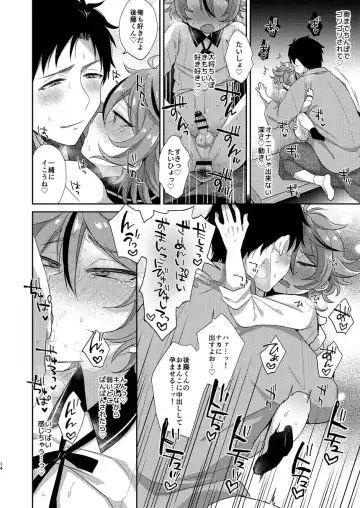 [Ainaryumu] Gotou-kun to Tsukue de Sukebe suru. Fhentai - Page 13