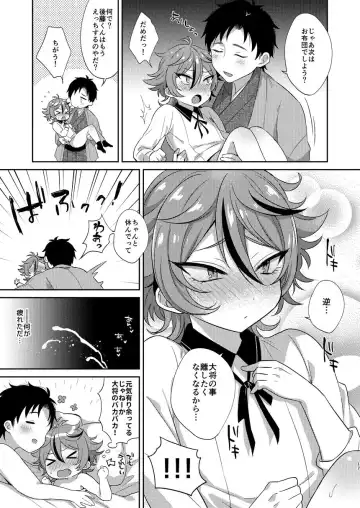 [Ainaryumu] Gotou-kun to Tsukue de Sukebe suru. Fhentai - Page 16