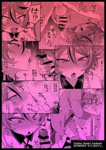 [Ainaryumu] Gotou-kun to Tsukue de Sukebe suru. Fhentai - Page 18