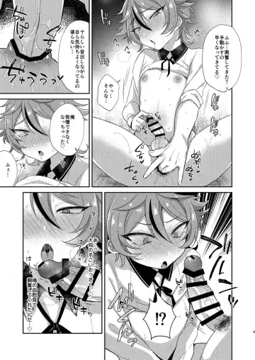[Ainaryumu] Gotou-kun to Tsukue de Sukebe suru. Fhentai - Page 8