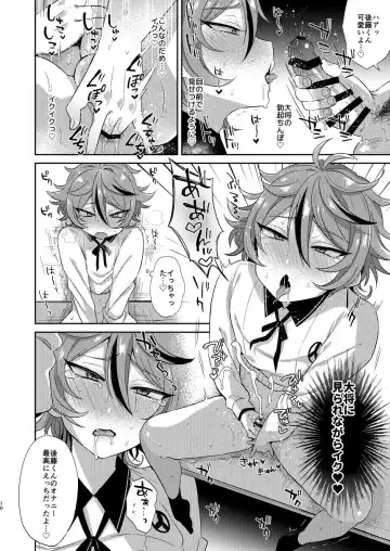 [Ainaryumu] Gotou-kun to Tsukue de Sukebe suru. Fhentai - Page 9