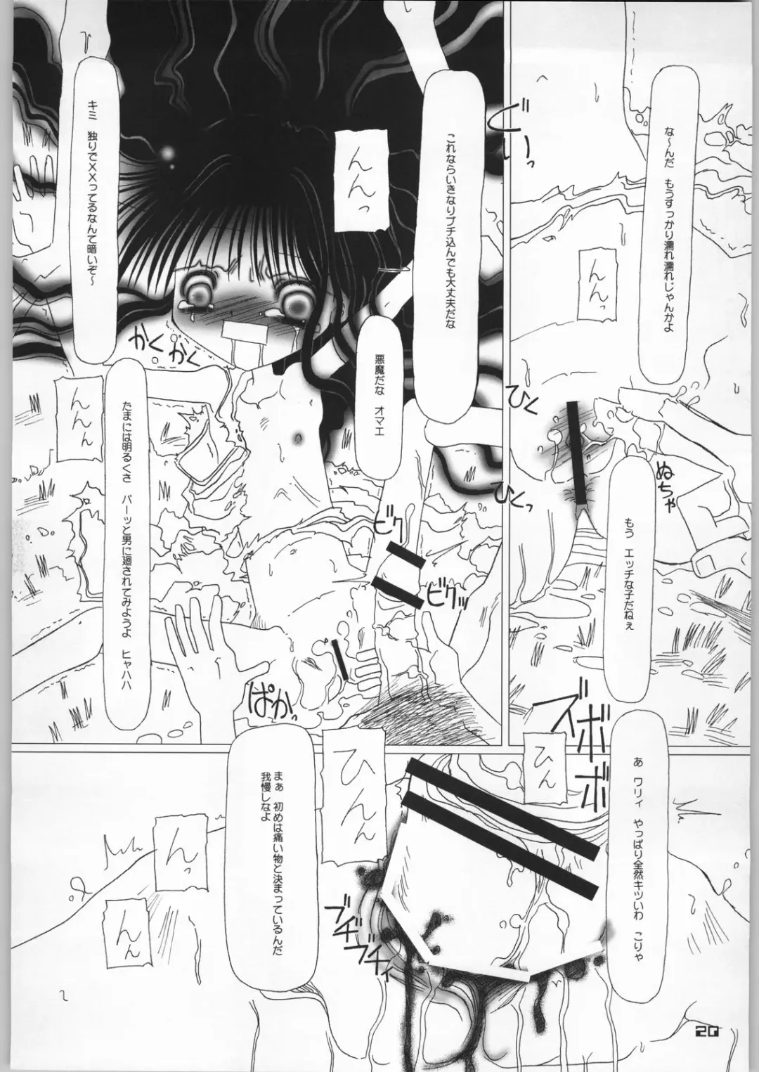 [Hiro] [YU GP03 Fhentai - Page 19