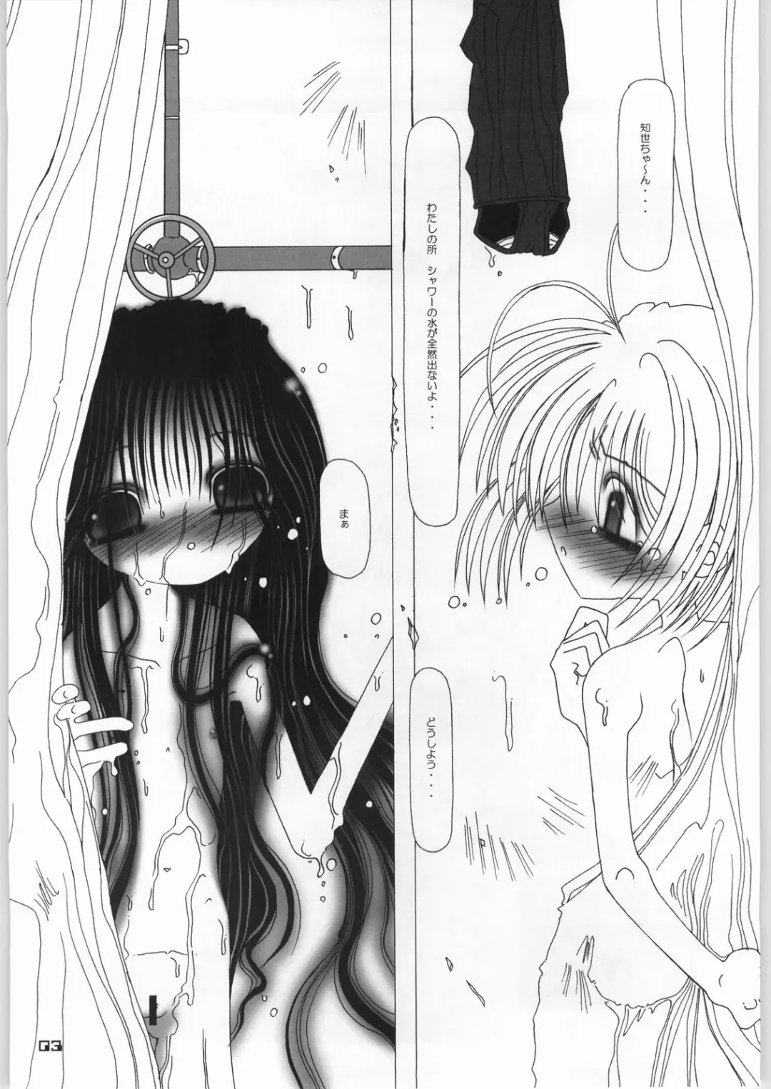 [Hiro] [YU GP03 Fhentai - Page 2