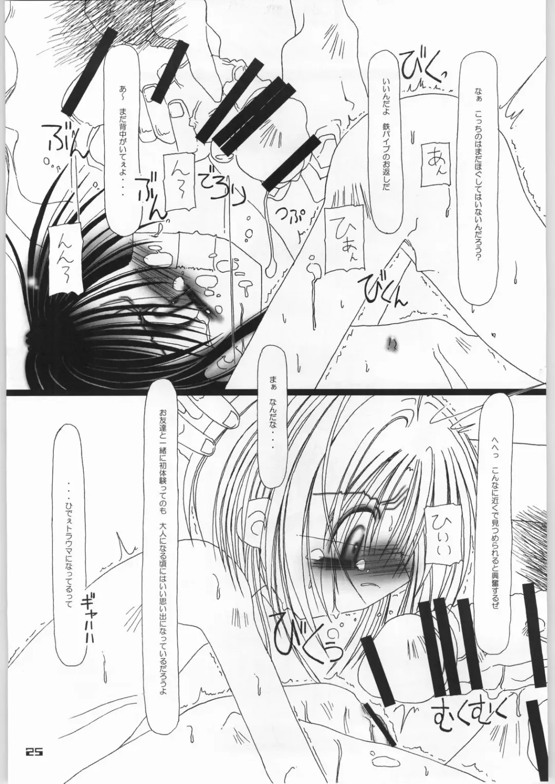 [Hiro] [YU GP03 Fhentai - Page 24