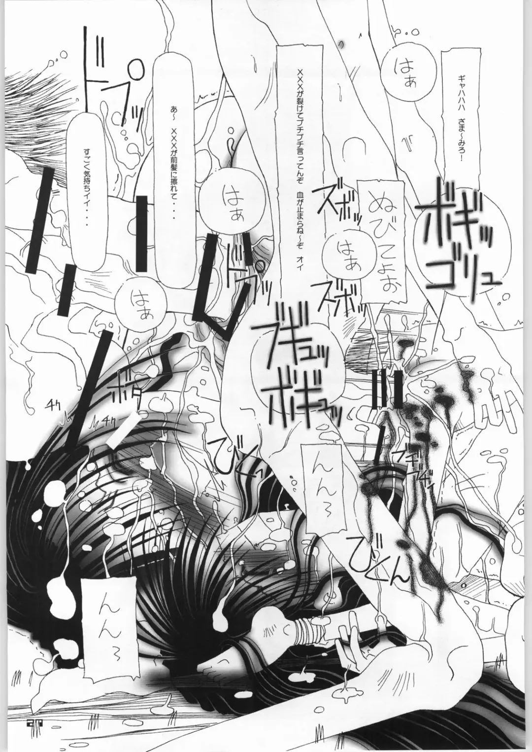 [Hiro] [YU GP03 Fhentai - Page 26