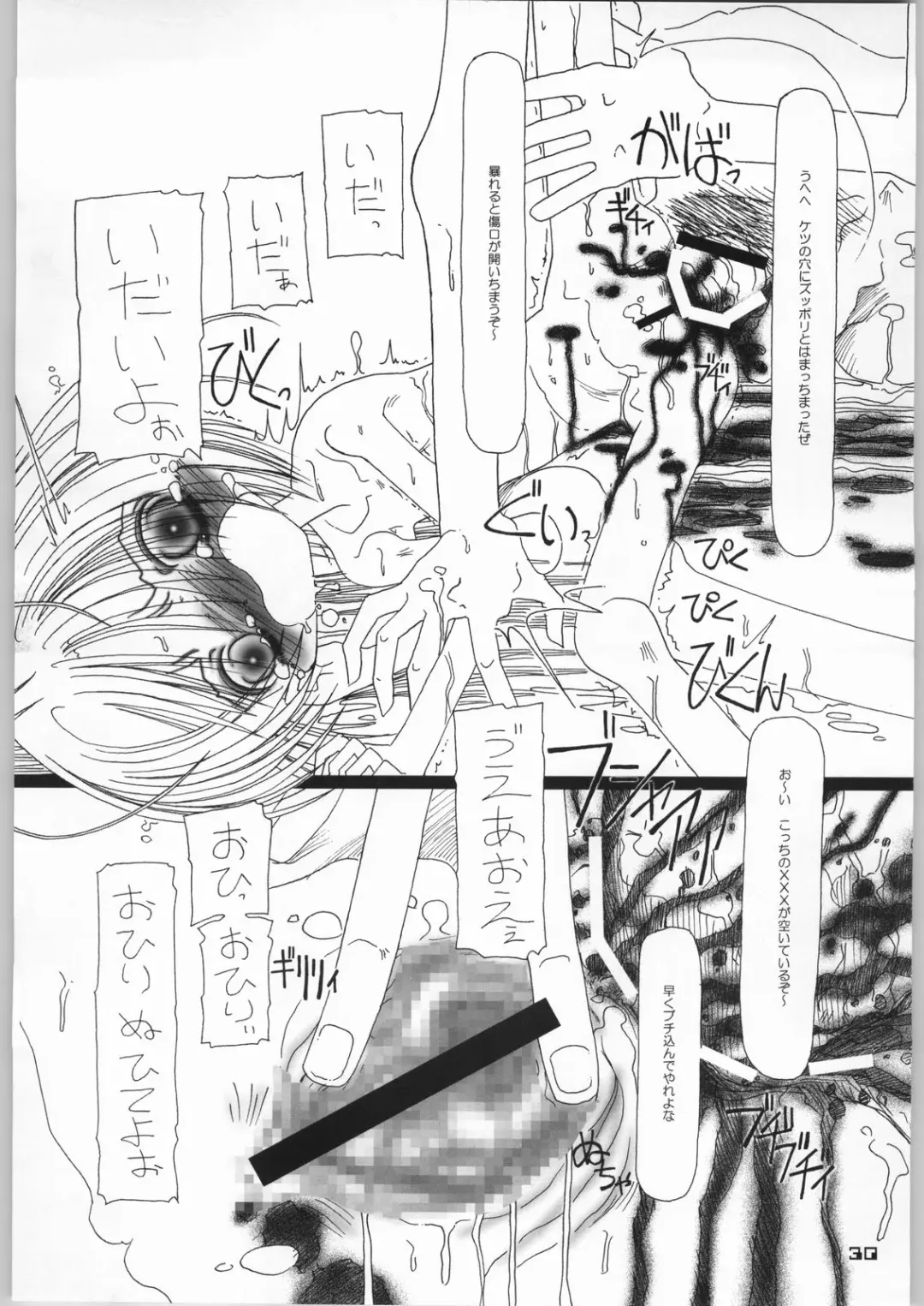 [Hiro] [YU GP03 Fhentai - Page 29