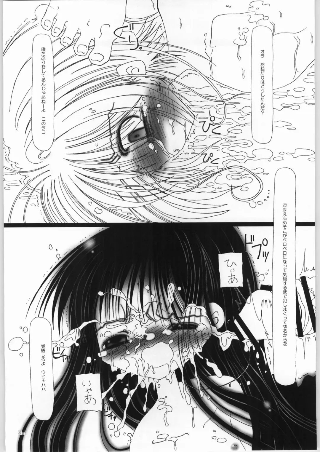 [Hiro] [YU GP03 Fhentai - Page 30