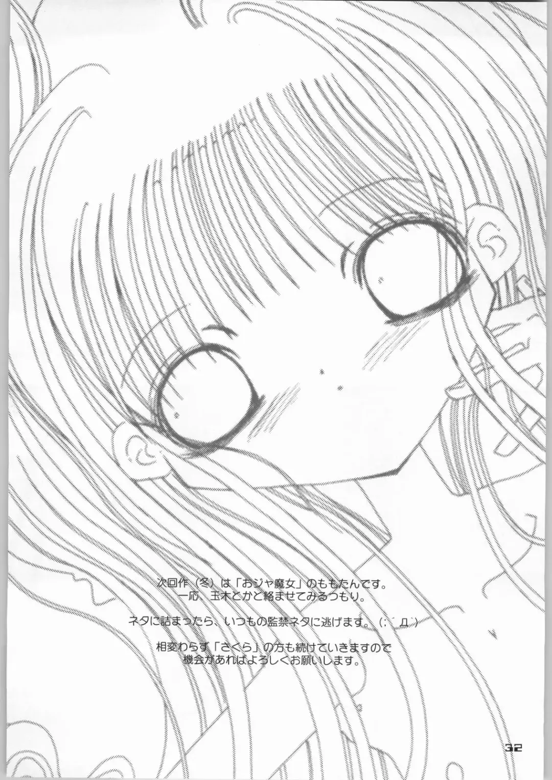 [Hiro] [YU GP03 Fhentai - Page 31