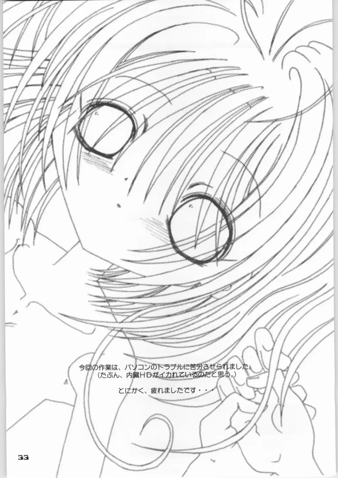 [Hiro] [YU GP03 Fhentai - Page 32