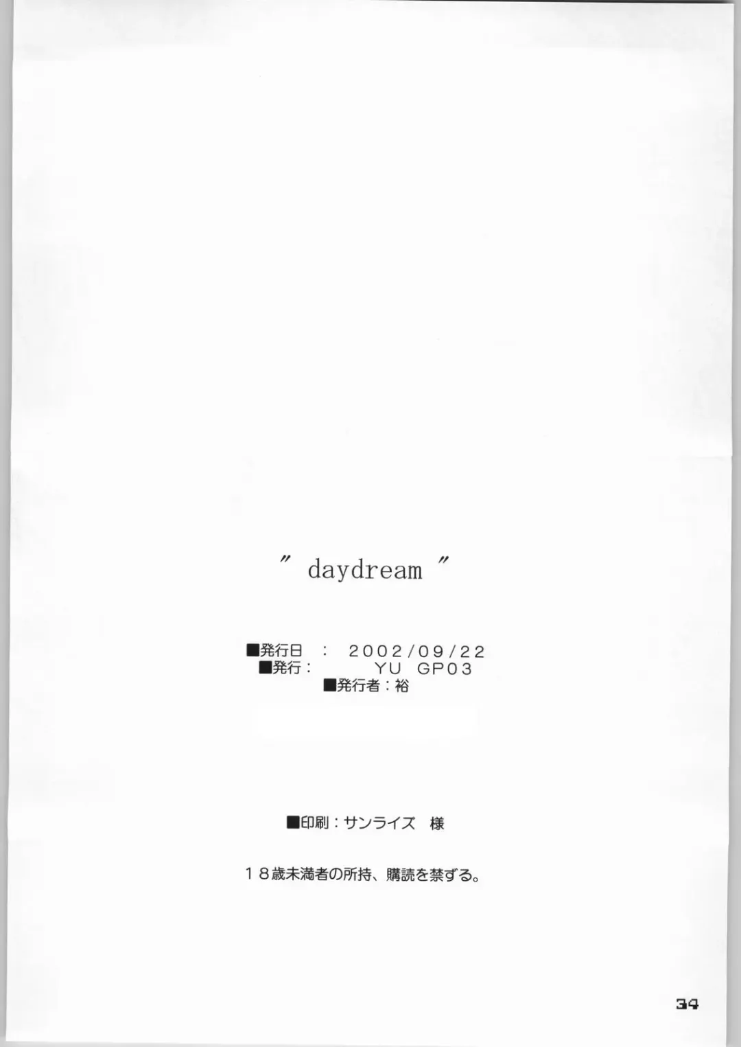 [Hiro] [YU GP03 Fhentai - Page 33