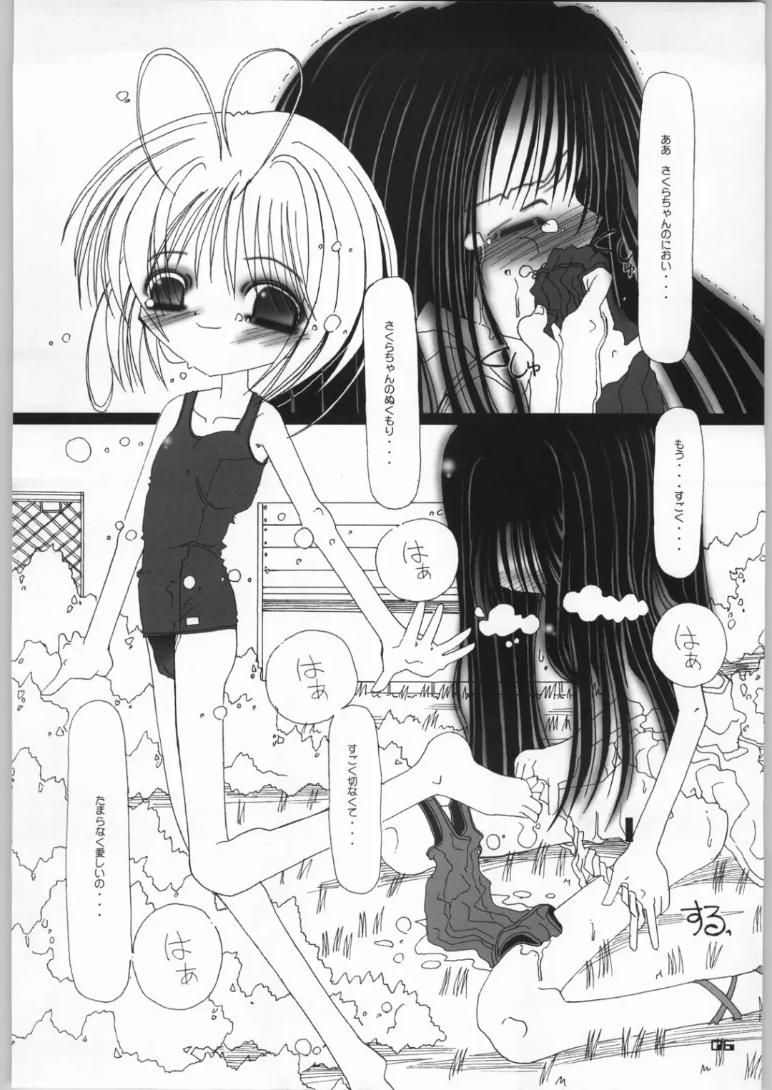 [Hiro] [YU GP03 Fhentai - Page 5