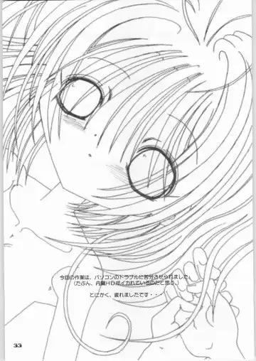 [Hiro] [YU GP03 Fhentai - Page 32