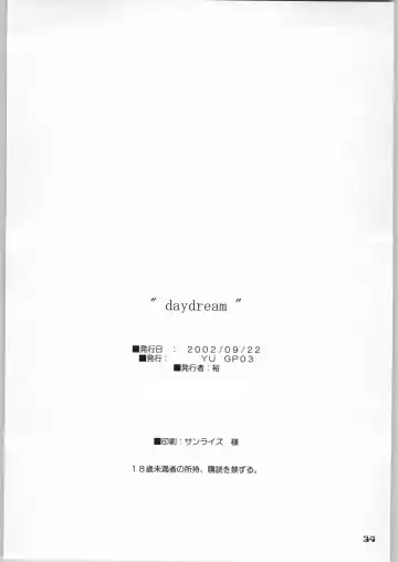 [Hiro] [YU GP03 Fhentai - Page 33