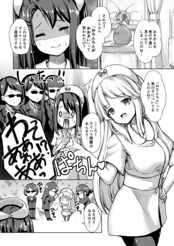 [Getsuyou Yasumi.] Hello Happy Hospital Fhentai - Page 3