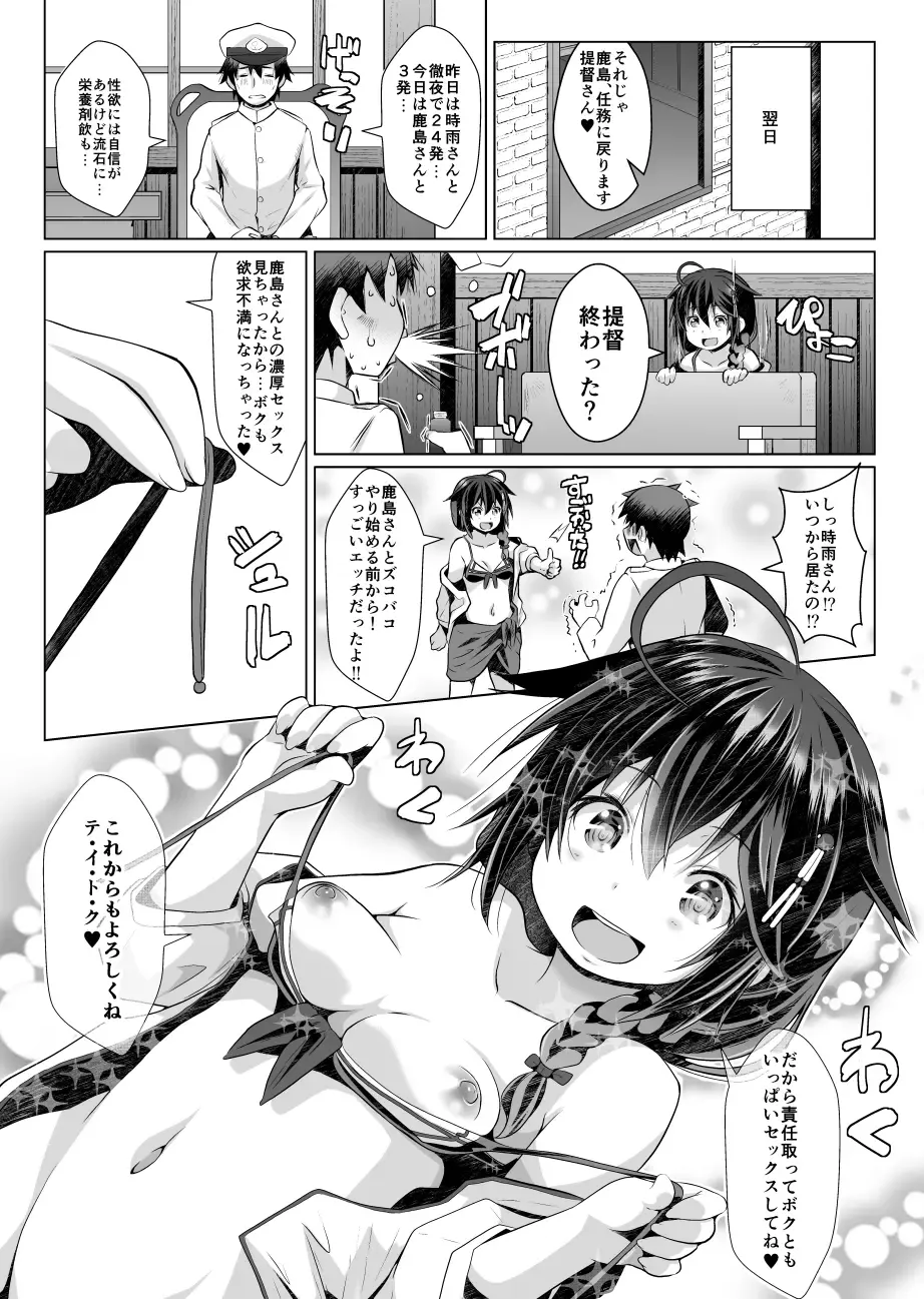 [Naz] Risei Gauge Bouei Ninmu Fhentai - Page 18