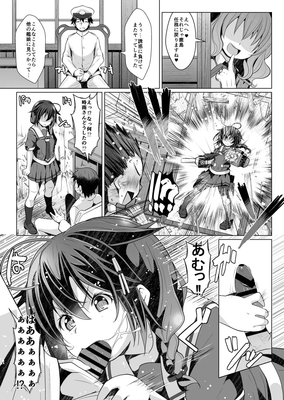 [Naz] Risei Gauge Bouei Ninmu Fhentai - Page 4