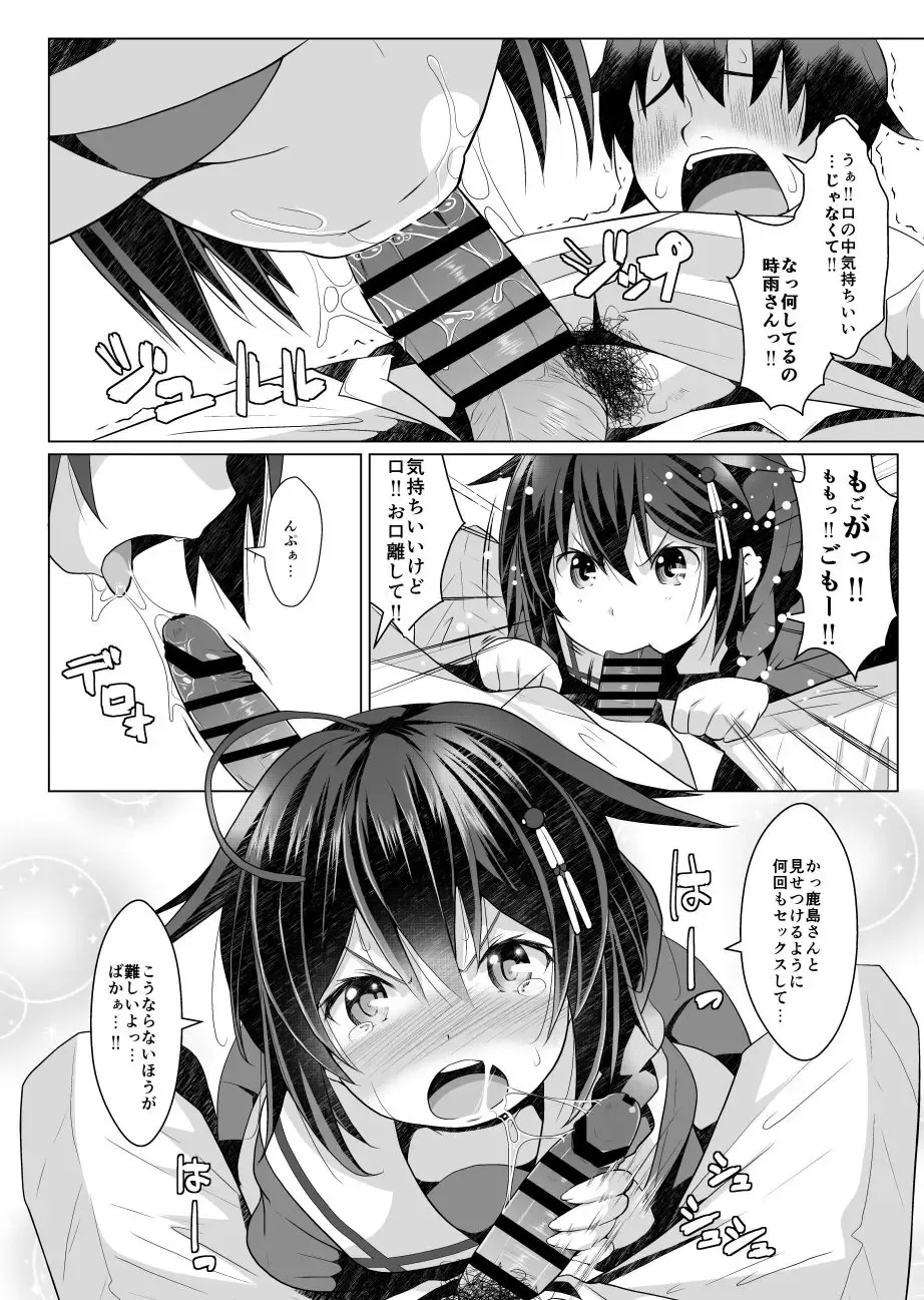 [Naz] Risei Gauge Bouei Ninmu Fhentai - Page 5