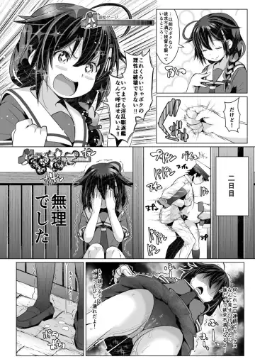 [Naz] Risei Gauge Bouei Ninmu Fhentai - Page 3