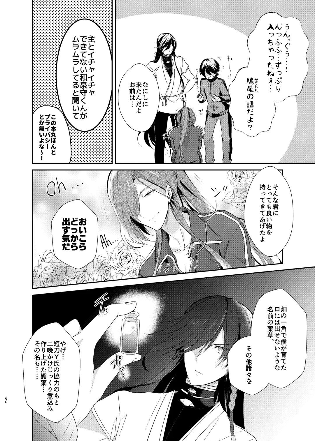 [Koshino] Ao ni Somaru Hiru Fhentai - Page 5