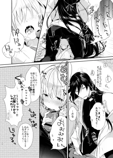 [Koshino] Ao ni Somaru Hiru Fhentai - Page 15