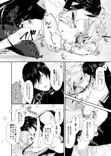 [Koshino] Ao ni Somaru Hiru Fhentai - Page 19