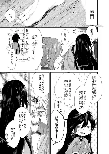 [Koshino] Ao ni Somaru Hiru Fhentai - Page 22