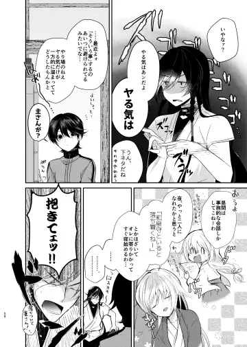 [Koshino] Ao ni Somaru Hiru Fhentai - Page 3