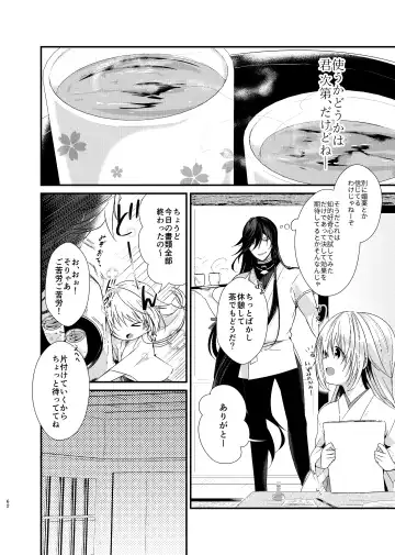 [Koshino] Ao ni Somaru Hiru Fhentai - Page 7