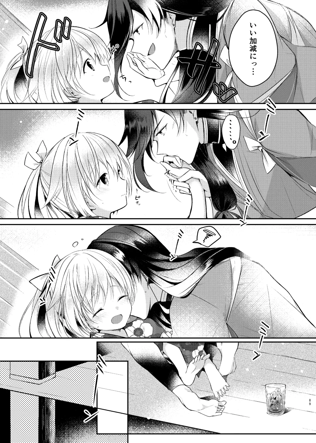 [Koshino] Sonna Natsu no Hi Fhentai - Page 10