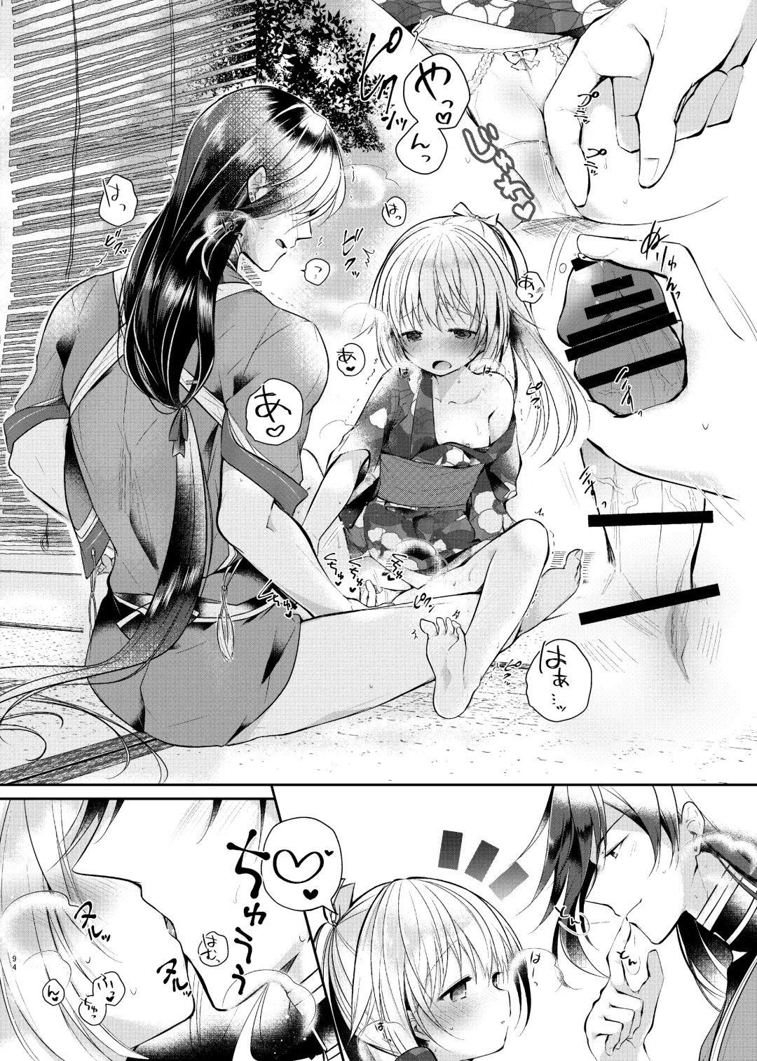 [Koshino] Sonna Natsu no Hi Fhentai - Page 15