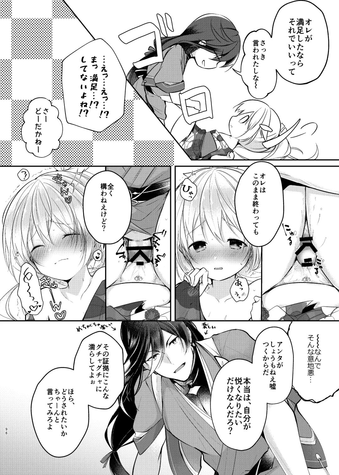 [Koshino] Sonna Natsu no Hi Fhentai - Page 17