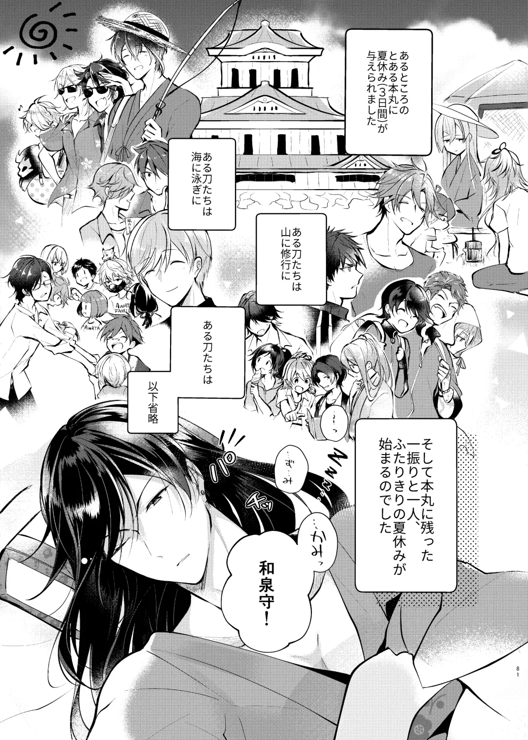 [Koshino] Sonna Natsu no Hi Fhentai - Page 2