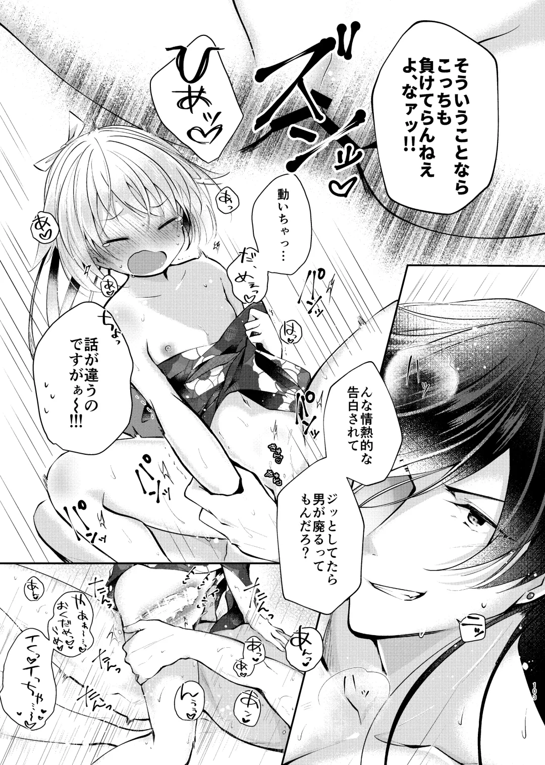 [Koshino] Sonna Natsu no Hi Fhentai - Page 24