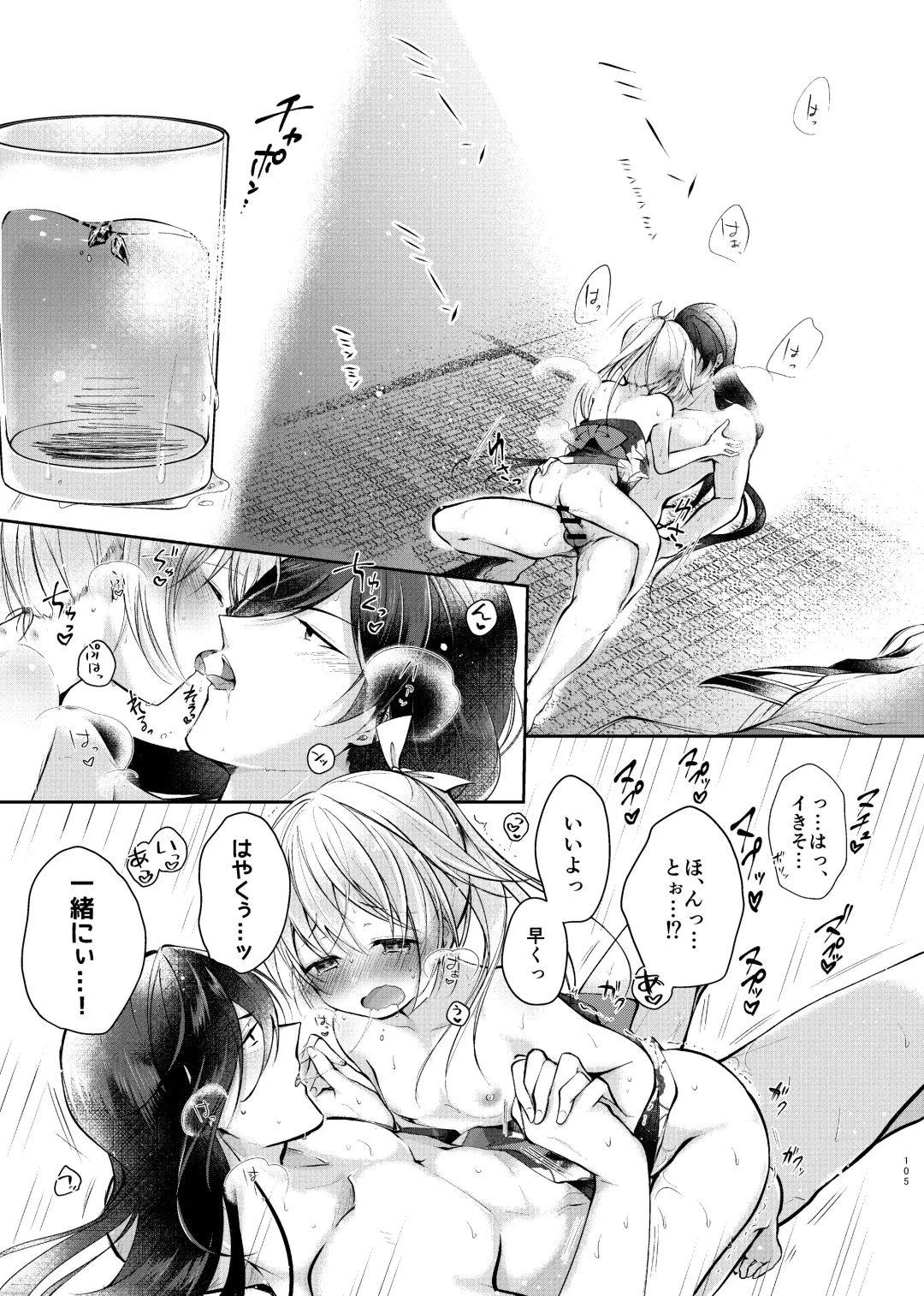 [Koshino] Sonna Natsu no Hi Fhentai - Page 26