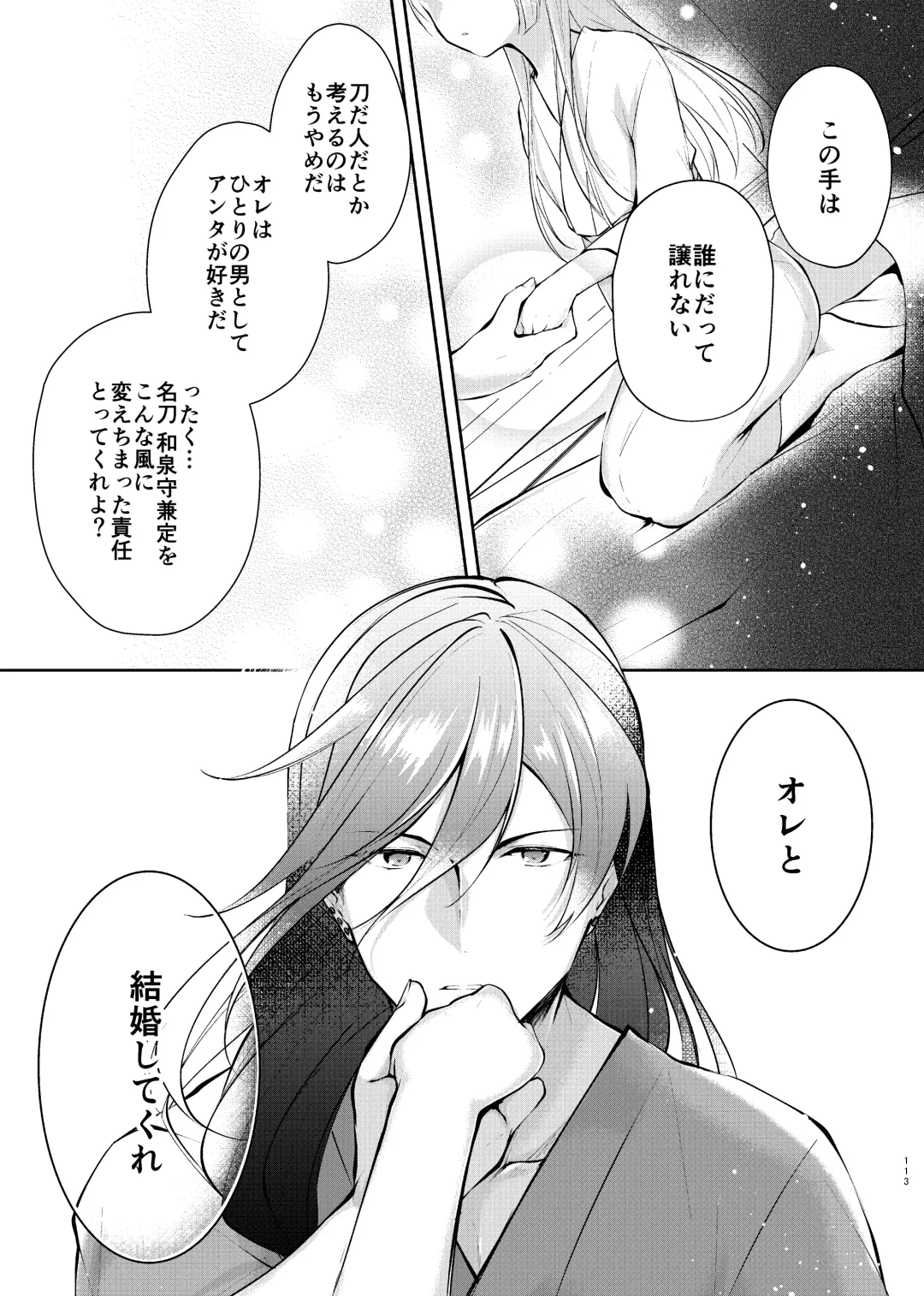 [Koshino] Sonna Natsu no Hi Fhentai - Page 33