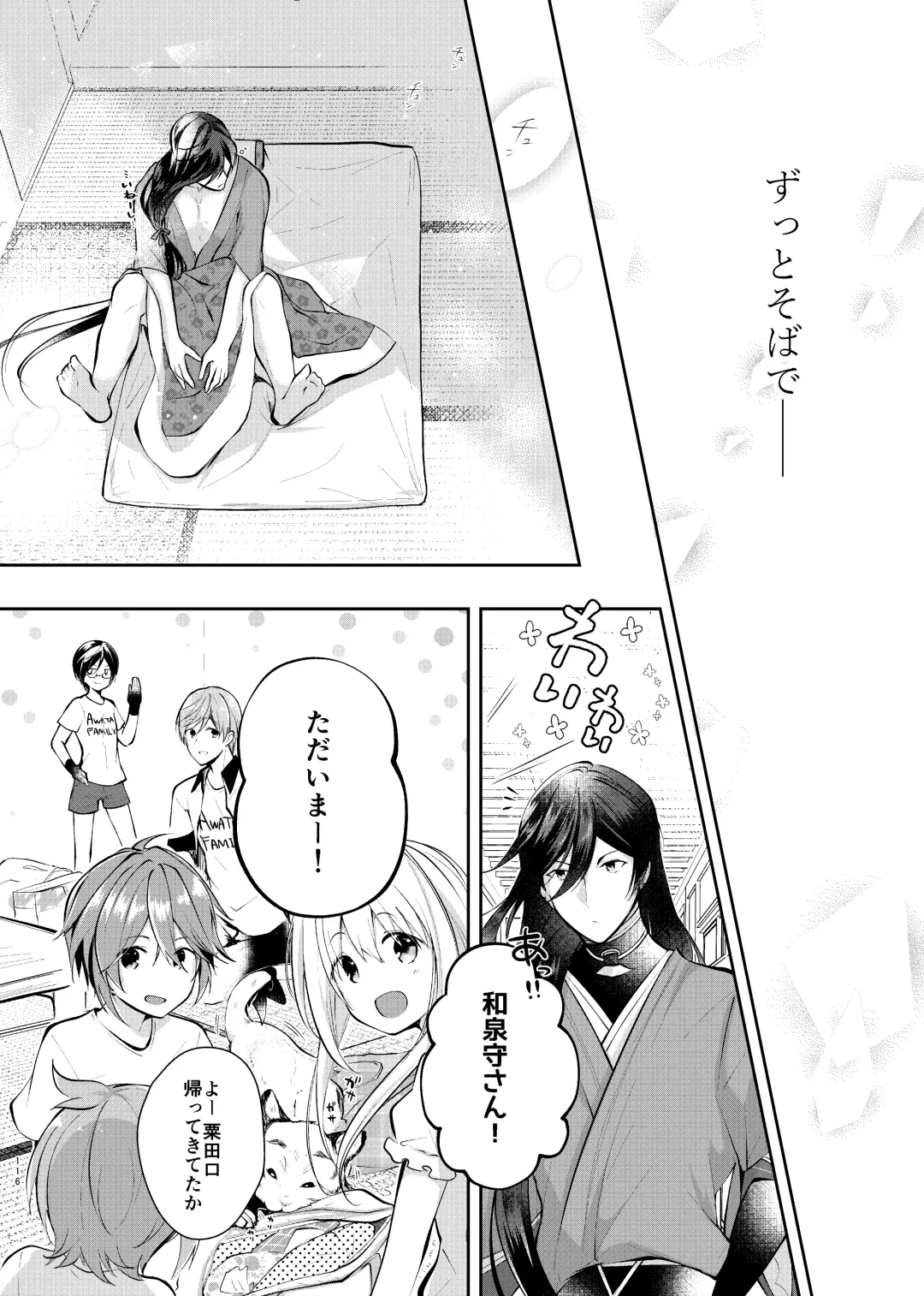 [Koshino] Sonna Natsu no Hi Fhentai - Page 36