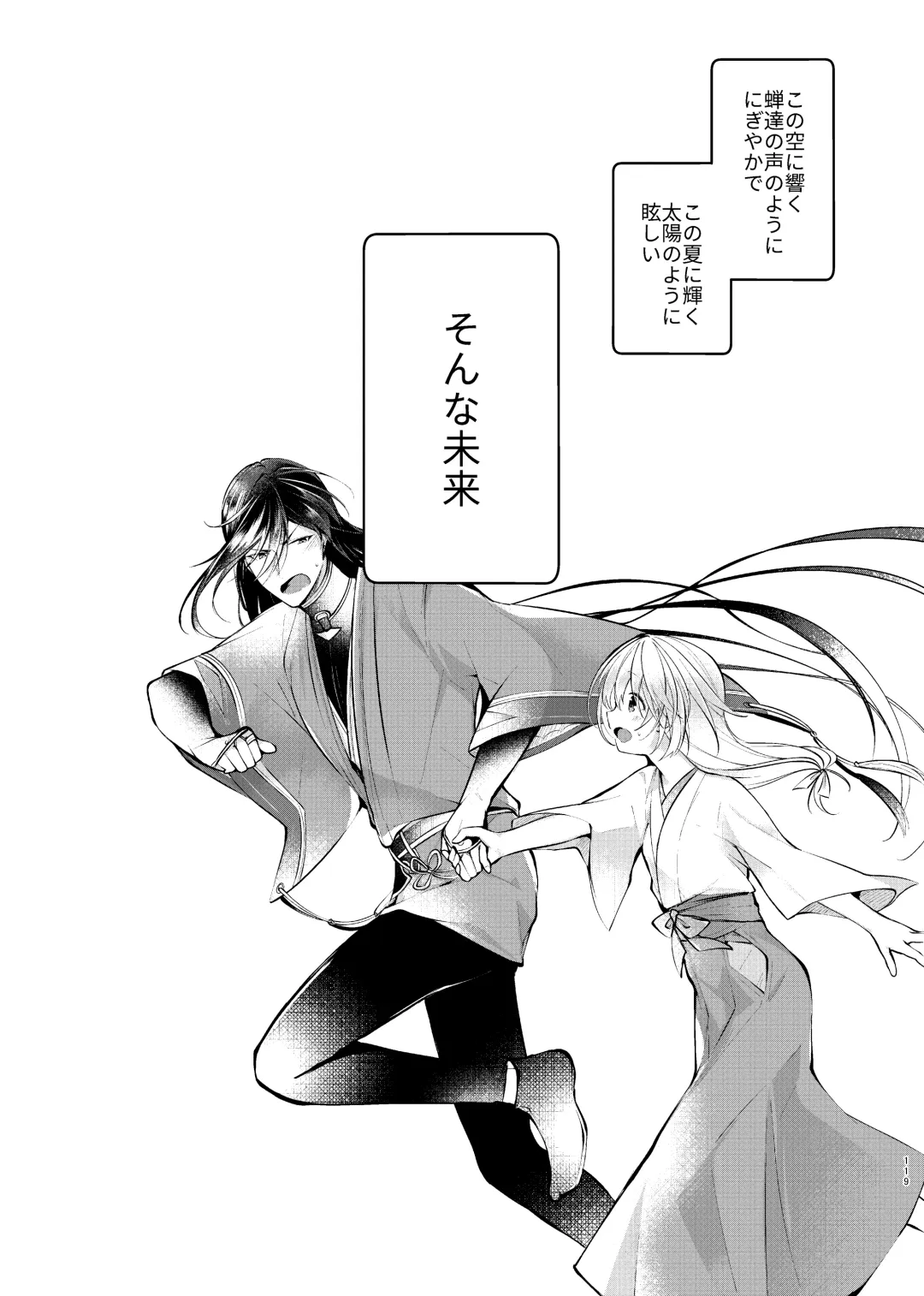 [Koshino] Sonna Natsu no Hi Fhentai - Page 39