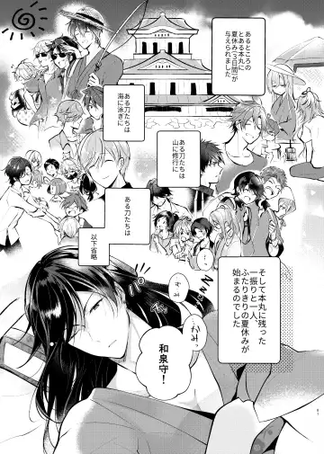 [Koshino] Sonna Natsu no Hi Fhentai - Page 2