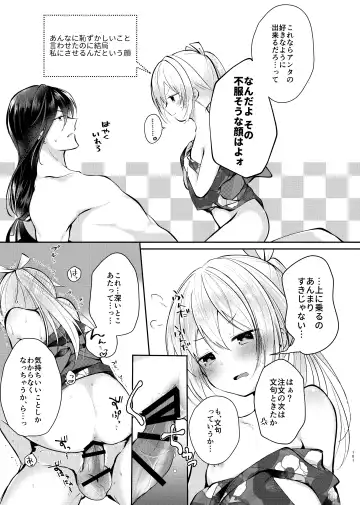 [Koshino] Sonna Natsu no Hi Fhentai - Page 22