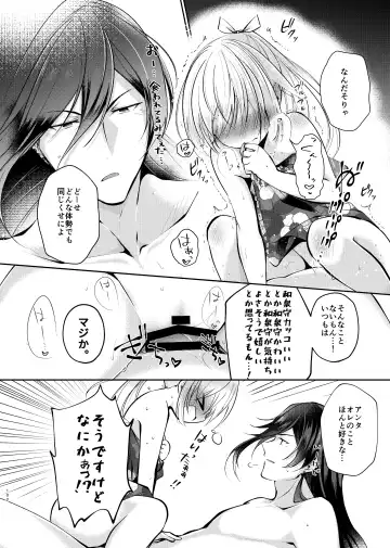 [Koshino] Sonna Natsu no Hi Fhentai - Page 23