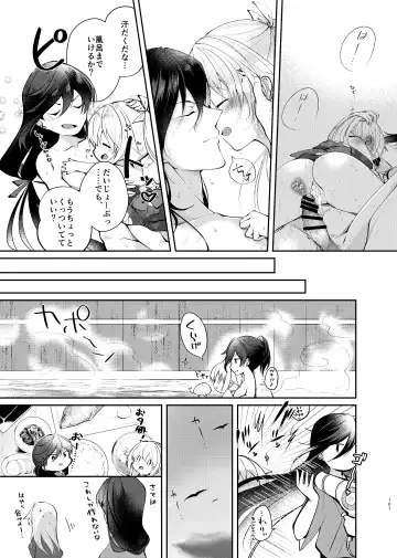 [Koshino] Sonna Natsu no Hi Fhentai - Page 28