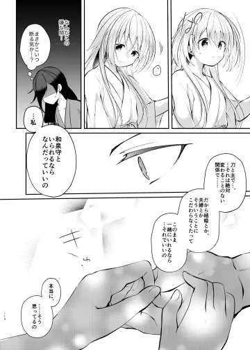 [Koshino] Sonna Natsu no Hi Fhentai - Page 34