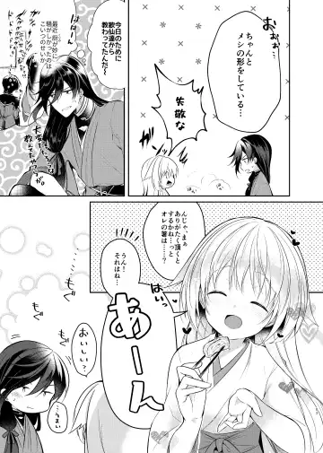 [Koshino] Sonna Natsu no Hi Fhentai - Page 4