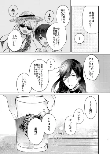 [Koshino] Sonna Natsu no Hi Fhentai - Page 8