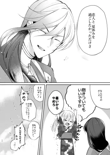 [Koshino] Sonna Natsu no Hi Fhentai - Page 9